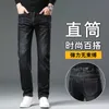 Jeans pour hommes Designer Luxe 2023 Automne / Hiver Nouveau Pantalon en denim haut de gamme Durable Super Soft Double Core Fil Élastique Lâche Tube Droit Luxe 668 IN9J