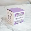 Confezione regalo Je Scatole di caramelle con nome ebraico personalizzato per feste di 12 anni tagliate al laser per Bat Mitzvah 230404