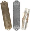 Curtain Religious Holy Scroll Mezuzah Craft Adorn Judaica House Decoration Decorative Metal Crafts