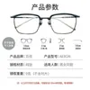 Moda Takuya Kimura A mesma moldura de óculos masculino grande rosto amplo japonês Ultra-Light Pure Titanium Commercial Eyeframe pode ser combinado com a lente