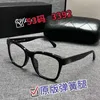 Designer solglasögon solglasögon för kvinnor Quan Zhilongs samma Xiaoxiangjia CH3392 Plate Square Frame Anti Blue Light Plain Lens kan matchas med myopiska kvinnor