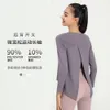 Designer Lululemenity Womens Yoga Autumn and Winter New Autumn and Winter Sports Cover Up Slim Fit Long Sleeve T-shirt Quick Drying Breathable Lululemen