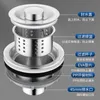 Colanders Strainers Kitchen Stainless Steel Sink Drain Filter Single Tank Pipe Deodorant Wash Basin Sewer er for Bathroom Parts 230406