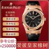 Ap Swiss Montres de luxe Royal Oak Series Montre mécanique automatique en or 18 carats pour hommes Mode Casual Montre de luxe d'occasion 15400OR.OO.D002CR.01 VX8X