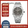 AP Swiss Luxury Wrist Watches Royal AP Oakシリーズ2020 37mm自動メカニカルメンズウォッチ15450st ZSCJ