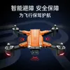 Drönare dron drönare med kamera HD 4K flygfotografering uav quadcopter fjärrkontroll flygplan helikopter mini leksaker gåvor