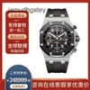 Ap Swiss Luxury Wrist Watches Royal Oak Offshore Series 42mm Automatic Mechanical Men's Watch 26470so NUAA