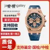 Ap Swiss Luxury Wrist Watches Men's Watch Royal Ap Oak Series 26331or Rose Gold Blue Plate 41mm Diameter Automatic Mechanical Business Casual Watch ZCRD