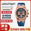 Ap Swiss Luxury Wrist Watches Epic Watch Royal Ap Oak Series 26331or Rose Gold Automatic Mechanical Men's Watch 26331or 8GJJ