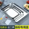 Plates Iron Plate Guangdong Sausage Noodle Steaming 304 Stainless Steel Tool Set Rectangular Flat Bottom Lia