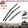 Conjunto de lâminas de limpador de pára-brisa dianteiro traseiro para Mitsubishi Outlander MK3 2013-2019 2014 2015 2016 2017 Pára-brisas 26 "+ 18" + 12 "Q231107