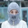 Berretti invernali cappello lavorato a maglia sciarpa protezioni per le orecchie addensare il calore passamontagna antivento maschera set 3 in 1 accessori da ciclismo per donna