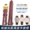 Suitable for Crown Qin Watch Strap, Genuine Soft Leather, Men's and Women's Butterfly Buckle Accessories, Waterproof Head