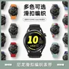 Adatto per Huawei Watch Gt3pro con cinturino in tessuto Watch3 Gt2 con fibbia scorrevole Prowatch Rainbow