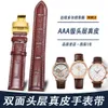 Подходит для часов Tianshuo с мужской и женской пряжкой-бабочкой из натуральной кожи 853 Leloc 1923 мм, цепочка из воловьей кожи Speed Chi Kutu