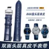 Nadaje się na zegarek Tianshuo z prawdziwą skórzaną klamrę dla mężczyzn i damskiej 853 LELOC 1923 mm Speed ​​Chi Kutu Cowhide Saide