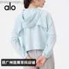 Desginer Aloo Yoga Giacca da donna Top Cappotto sportivo in seta di ghiaccio estivo Tuta da fitness con cerniera allentata da donna Abbigliamento casual per protezione solare all'aperto