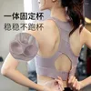 Tenue de yoga haute résistance antichoc sous-vêtements de sport intégrés pour femmes petite poitrine coussin de poitrine fixe beau dos fitness externe