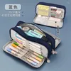 Cosmetic Bags Simple Large-capacity Pencil Case Junior High School Students Multifunctional