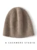Шапка-бини/кепка унисекс, 100% кашемир, однотонная, теплая, мягкая, в стиле хип-хоп, вязаные шапки, мужские зимние шапки, женские шапки Skullies для девочек, оптовая продажа 231102