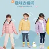 Down Coat 210Y Children 90 Duck Lightweight Jacket Clothes for Boys Girls Outdoor Top Kids Hooded Solid Outerwear Coats 231109