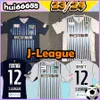 23/24 Avispa Fukuoka J-League Futbol Formaları J.League#12 Jogo#10 Yuya#11 Lukian Wellington2023 2024 Ev Siyah Uzak Beyaz Erkekler Futbol Gömlek Üniformaları