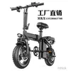 Fietspedalen Tweewielig elektrisch voertuig Elektrische fiets Volwassen opvouwbare miniatuur elektrische rijfiets M230411