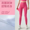 Giner Aloo Yoga Honey Peach Hip Slim Fit Брюки с высокой талией Подтяжка бедер Немаркирующие быстросохнущие спортивные брюки телесного цвета для фитнеса и бега Женские брюки Alos