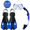 Pinne Guanti Attrezzatura per lo snorkeling a secco per adulti Maschera per lo snorkeling grandangolare panoramica Maschera subacquea professionale e pinne per lo snorkeling Pinne per lo snorkeling 230411