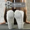 Desginer Aloo Yogalong Tube Socks秋と冬の新製品接着非スリップタオルボトムTerry ThickSports Pilates Socks