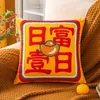 Pillow Chinese Fashion Style Throw Cover Celebration Year Wedding Decorative Pillows Bedroom Bed Sofa Seat Waist Pillowcase