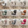 Chair Covers Solid Velvet Office Chair Cover 2Pcs/Set Computer Split Chair Seat Covers Removable Anti-dust Elastic Armchair Cover Protector 231110