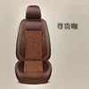 Bilstol täcker 1st sommar coolt täckning naturlig lönn trä pärla kudde massage andningsmiljö vattentät matta