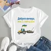 T-shirt feminina Boa noite somos da Ucrânia. Tanque de tanques de trator engraçado camiseta feminina de manga curta camisetas casuais soltas top