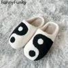 Slippers 2023 Nieuwe Yin Yang-slippers voor vrouwen gezellige thuisglijvers Fleece indoor pluche slippers traagschuim niet-slip woonkamer schoenen y23