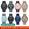Andere mode -accessoires 8 kleuren voor voor Swatch Watch Strap Planet -serie Nylon Watchband 20mm canvas polsband Bracelet Women Men Quick Release J230413