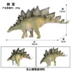 Action Toy Figures 26cm Big Size Jurassic Animal Dinosaur Stegosaurus Solid Toys Model Action Figurer Samla ornament Kids Utbildningsgåvor 230412