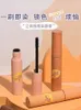Mascara Eyebrow Cream Not Easy to Smudge Discoloration Resistant Eyebrow Shaping Liquid Light Color Female Waterproof Mascara 231113
