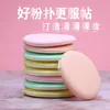 Makeup Sponges Air Cushion Powder Puff Sponge Tool Dry And Wet Soft Delicate Non-eating Separately Packed