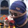 Hats Scarves Sets Winter Knit C Men And Women Outdoor Warm Thickening Plus Velvet Loose Winter Hat With Scarf Set Brand Winter Ski Mask Hat SetL231113