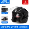 Motorcycle Helmets Dual-lens Helmet Crash Winter Models Men And Women Electric Car Anti-fog Removable Ear Liner