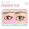 Makeup Brushes Silicone Eyelash Baffle Multi-function Eye Auxiliary Magic Tool Eyeliner Painting Shadow Applying Black