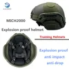 戦術ヘルメット高速運動暴動爆発防止戦術トレーニングヘルメット都市の安全保護