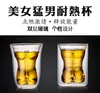 Tumblers Creative Body Shape Glass Cup Whiskey es Wine S Sexy Lady Men Chest Beer for Vodka 230413