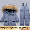 Down Ceket Çocuklar Kız Parkas Takım Kış Seti Sıcak Kürk Yaka Kaçak Çocuk Snowsuit Bebek Tulum Ceket Giysileri 14y 231113