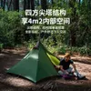 Tiendas de campaña y refugios Naturehike Camping Sing-tower Canopy Tent Outdoor Ultra-portab Sing-person Camping Tent Q231117