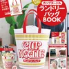Other Home Garden Japanese Magazine Appendix Bubble Noodle Handbag Creative Cup Face Large Capacity Storage Bag Clothes Sorting Drawstring 231115