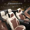 Bilstol täcker 3D -täckning General Cushion Flax Styling för Infiniti EX25 FX35/45/50 G35/37 JX35 Q70L QX80/56