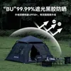 Tents and Shelters Naturehike Blackdog Outdoor Black Rubber Automatic Tent Camping Portab Equipment Thickened Sunscreen Two Door Four Window Tent Q231115