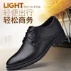 Chaussures habillées hommes voyage affaires printemps automne mode laque pointu bouche peu profonde respirant décontracté